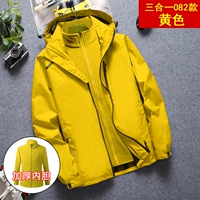 Желтый, «три в одном»