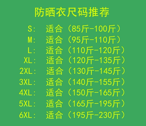 Мужская цветная шелковая летняя тонкая одежда для защиты от солнца, дышащая ультратонкая куртка, оверсайз
