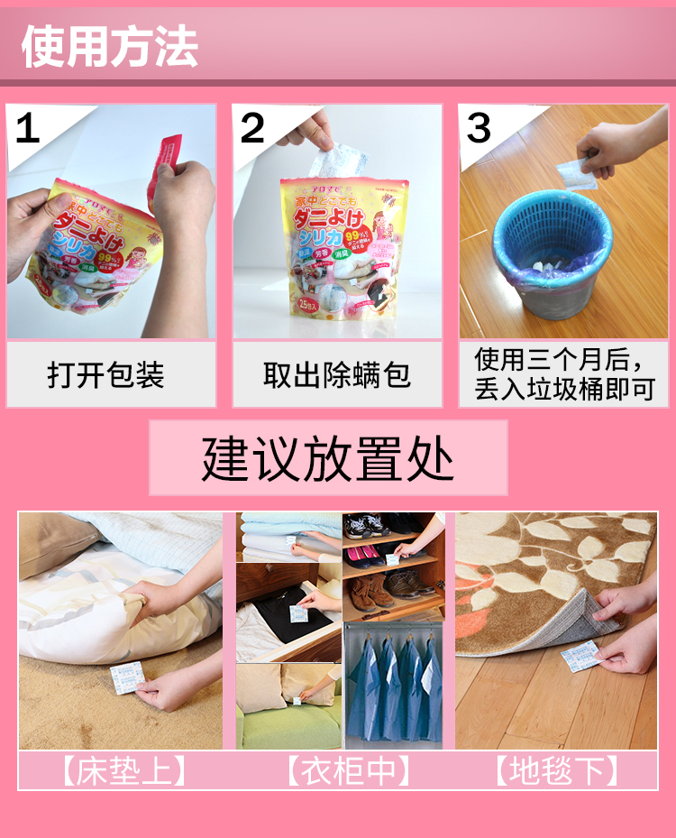 Nhật Bản nhập khẩu ngoài túi trên giường, nguồn cung cấp thuốc chống côn trùng, loại bỏ vi khuẩn, ve, tạo tác, bụi, mạt, không ve, thuốc xịt - Thuốc diệt côn trùng lọ xịt côn trùng