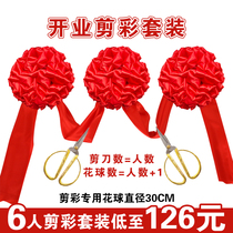 Opening ceremony ribbon-cutting suit big red flower ball event supplies Gold scissors Chinese style ribbon opening ceremony