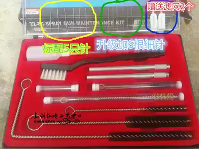 Spray gun cleaning set spray gun filter screen pen cleaning brush spray gun cleaning tool Satatway spray gun