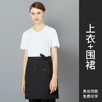 Хлопковый белый фартук, юбка