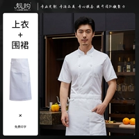 Дышащий белый водонепроницаемый фартук, короткий рукав