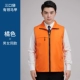 XC-три карманного края жилетки апельсин