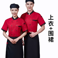 Красный черный фартук, короткий рукав