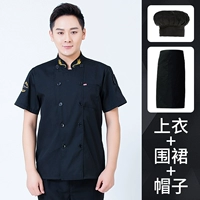 Черный дышащий цветной фартук, короткий рукав