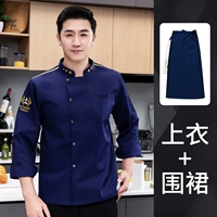 Водонепроницаемый синий лонгслив, фартук