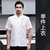 Современный, белый, короткий рукав