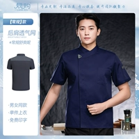 [Удобная цельная шерсть из ледяного шелка] MZB-Удобный шерстяной воротник, этикетка для еды, униформа шеф-повара с короткими рукавами, синяя