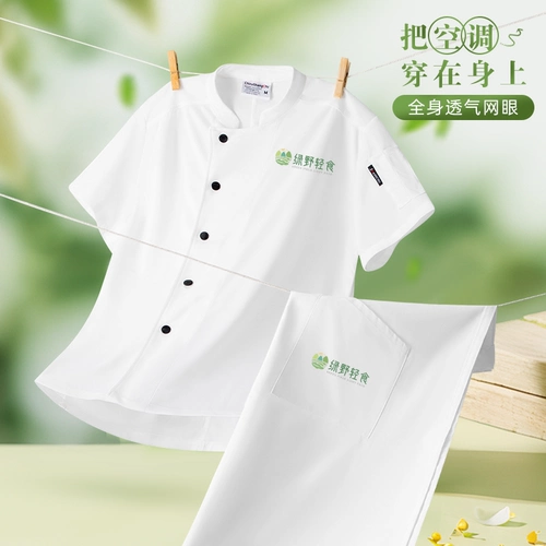 Bingshukukukkkuku Короткая -настраиваемая обычная рабочая одежда тонкая модель