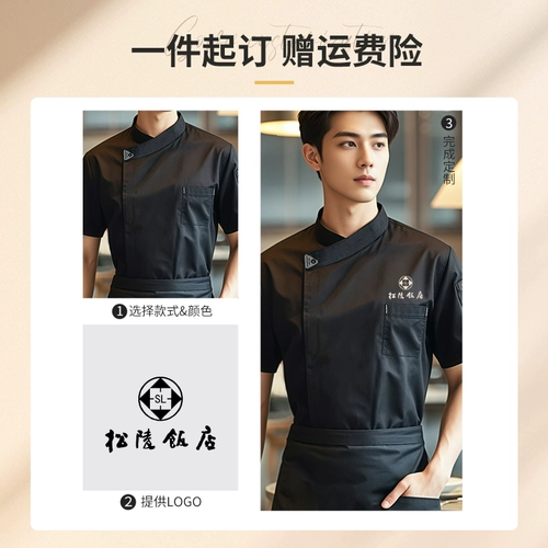 Эластичная быстросохнущая рабочая одежда для шеф-повара с короткими рукавами, тонкая дышащая летняя рабочая одежда для общественного питания, отеля, кухни, кухонная одежда для мужчин