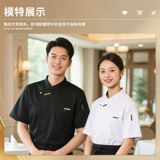 Высококачественная рабочая одежда для шеф-повара отеля с короткими рукавами, индивидуальная летняя дышащая задняя одежда для кухни, ресторана, ресторана, западной выпечки, ресторана