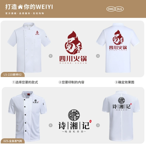 Летняя рабочая одежда шеф-повара из ледяного шелка с короткими рукавами, тонкая дышащая, для общественного питания, ресторана, фаст-фуда, кухонная одежда, мужская черная