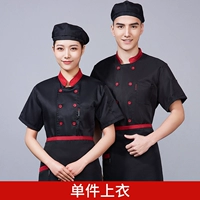 Китайская кухня без букв с короткими рукавами черная