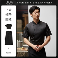 [Дышащая сетка на спине] LS-22D Chef 02 с коротким рукавом, черный + черный водонепроницаемый большой фартук + черная шляпа в виде гриба