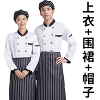 Треугольный карман белый с длинным рукавом+черно -белый полосатый фартук+черно -белая полосатая шляпа