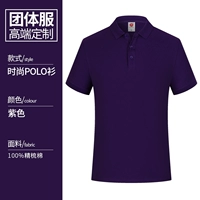 HT-1909 Pure Cotton с коротким рукавом фиолетовый