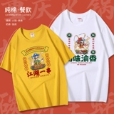 Летняя хлопковая футболка для работы, короткий рукав, делается под заказ