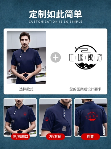 Дышащая шеф-повар Работа для одежды с короткими рукавами летние высококачественные ресторан