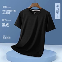 [Быстро сухая плоская линия] Cyjd-9310 с короткими рукавами черный