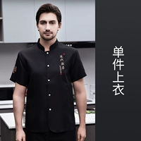 LF-Modern Kitchen с коротким рукавом черный