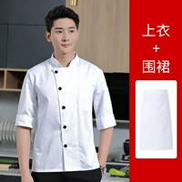 Белый водонепроницаемый фартук