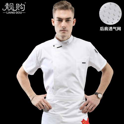 Высококачественный шеф-повар трудоустройство рабочую одежду с коротки