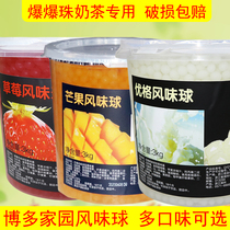 Bodo Home Mango Popcorn Strawberry Flavored Ball Milk Tea Shop Exclusive Ug Blueberry Perfumery Berry Burst Egg