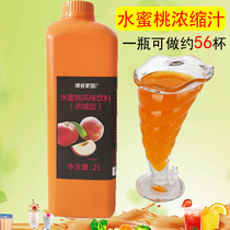 Bodo Home Water Honey Peach Flavor Drink Thick Pulp Cold Drink Catering Milk Tea Shop Special Original Pulp Concentrated Juice 2L