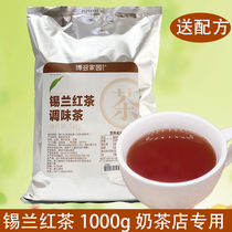 Bodo home Ceylon black tea milk tea special seasoning tea milk tea shop raw material flavored tea granular black tea