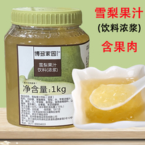 Hakuto Home Sydney Sauce Juice Beverage Concentrated Fruit Tea Milk Tea Shop Special Grapefruit Concentrated Jam