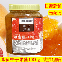Hakuo home grapefruit jam honey grapefruit tea milk tea shop special cold drink fruit tea brewing grapefruit sauce canned
