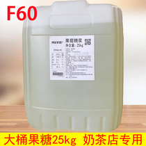 Hoda Home Fructose Glucose Syrup Food Fruit Tea Dessert Season F60 Fructose Milk Tea 25kg Vat