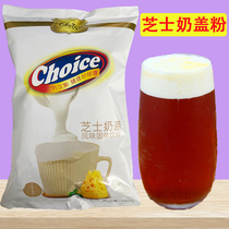 Choice Coincidentally Escheeses Milk Cover Powder Flavours Solid Drinks Delight Tea Royalts Tetea Milk Tea Shop Exclusive Ingredients 800g