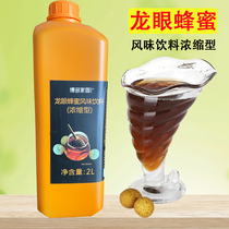 Bodo home longan honey flavor beverage milk tea shop special dessert commercial longan honey flavor concentrated syrup