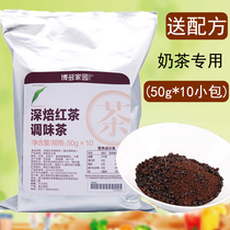 Bodo home deep roasted black tea flavored tea No. 4 milk tea shop special raw material Tea Bodo seasoned red tea bag