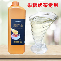 Bodo Home Fructose Flavor Beverage No. 2 Fruit Tea Milk Tea Special Concentrated Glucose Syrup Bodo Fructose