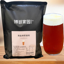 Bodo Home Sea Salt Milk Cover Pink Water Bar Milk Tea Shop Drinks Special Original Taste Cheese cheese Milk Cover Tea Raw Materials