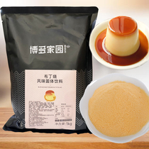 Bodo home pudding burnt flavor solid drink milk tea baking dessert shop special raw fruit jelly powder