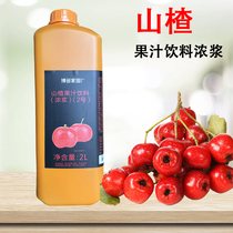 Bodo home hawthorn juice concentrated juice flavor beverage No. 2 milk tea cold drink shop special raw materials commercial 2L
