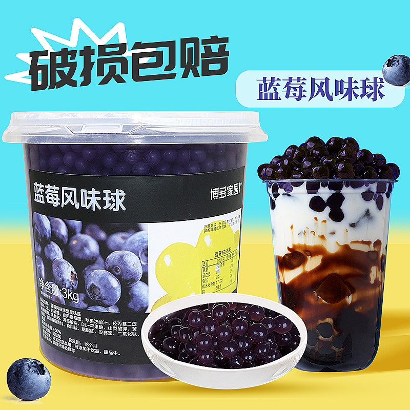 Bodo Home Blueberry Flavor Ball 3kg popcorn Egg-Free Pearl Milk Tea Shop Special Strawberry Mango Popcorn Popao-Taobao