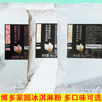 Hoda Home Ice Cream Powder Bodo Milk Vanilla Chocolate Strawberry Matcha Sundae Ice Cream Powder 1kg