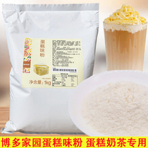 Bodo home cake flavor powder milk tea shop special solid drink dessert bakery cake powder 1kg
