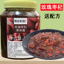 Bordo Home Rose Zaozao Jam Milk Tea Shop Special Hot Drinks Fruit Tea Sauce Autumn winter rush Drinking new pinky jam