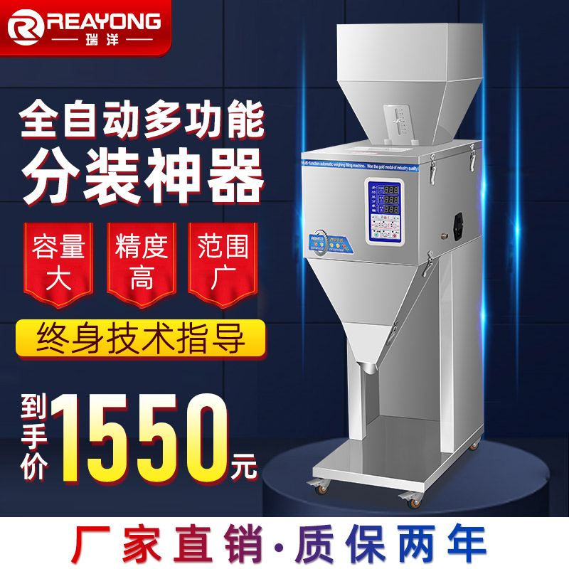 Multi-functional large-capacity filling machine for quantitative packaging machine grain powder tea rice fully automatic intelligent packaging machine