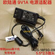 Euroland 9V1A Power Adapter ADS-18FSG-09 09009GPCN Applicable to PAX charger