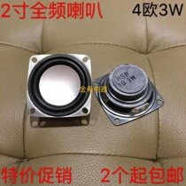 2 inch 4 Europe 3W Full frequency trumpet Mini USB sound speaker 3 W 4 Europe 3W Heavy Bass enthusiast horn