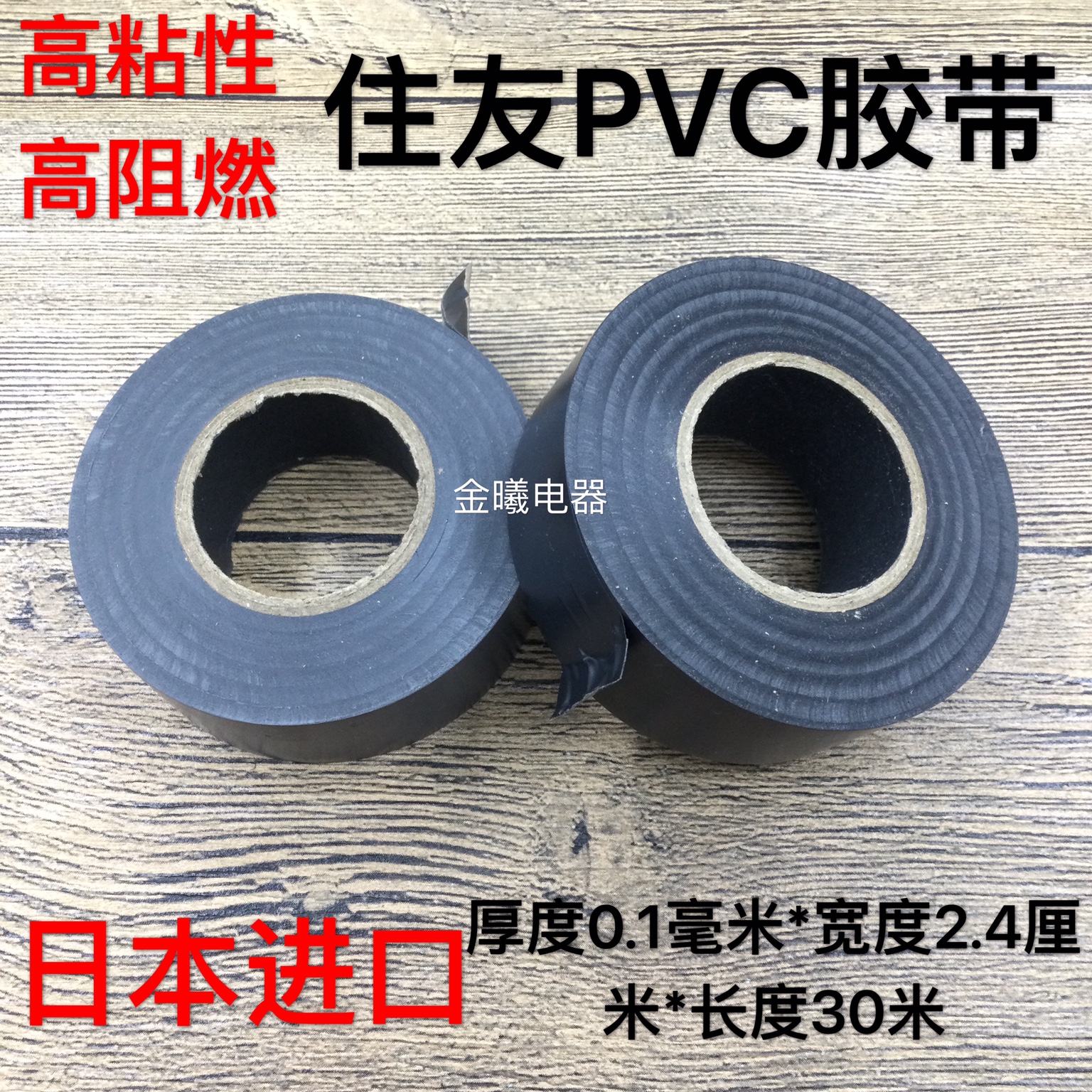 Japan Sumitomo Flame Retardant Waterproof Resistant Cold Resistant Heat Insulation Factory Car Refrigeration Maintenance Industry 30 m Electrician Rubberized Fabric