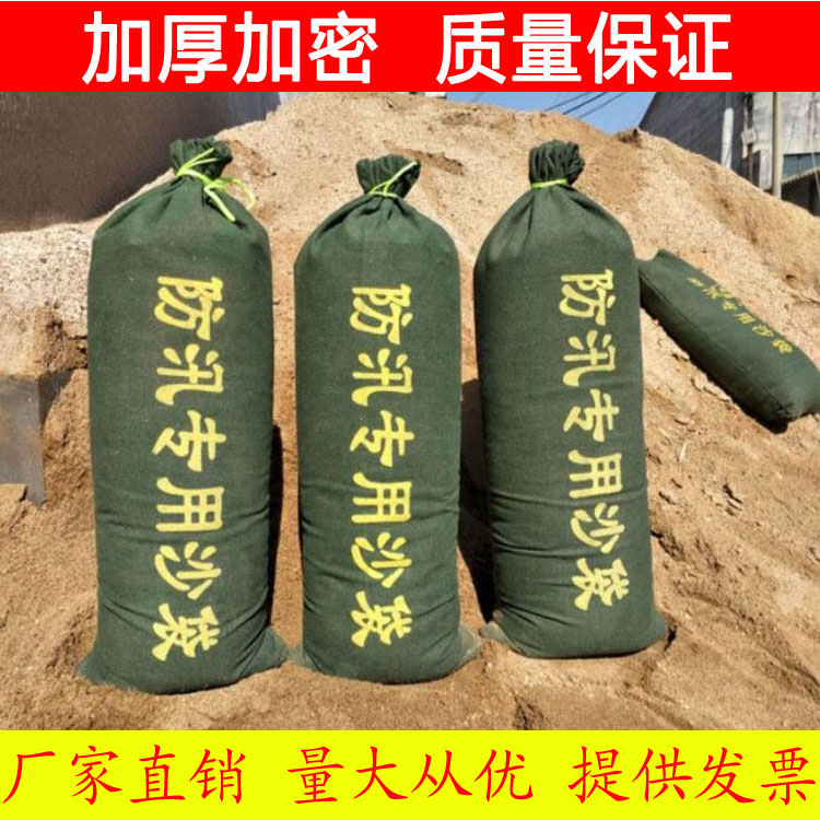 Flood control special sandbags Household property flood control fire sandbags can be customized thickened waterproof water blocking canvas sand belt bag