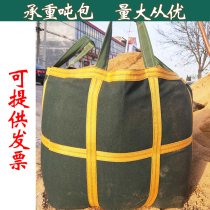 Ton bag 2 tons 1 ton load-bearing ton bag container bag thickened canvas environmental protection lifting bag wholesale sludge pre-pressure large capacity